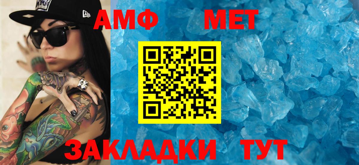 АМФЕТАМИН Premium Советская Гавань