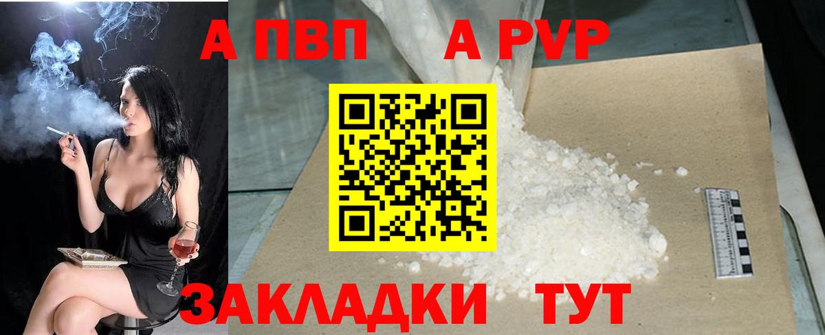APVP СК КРИС Советская Гавань