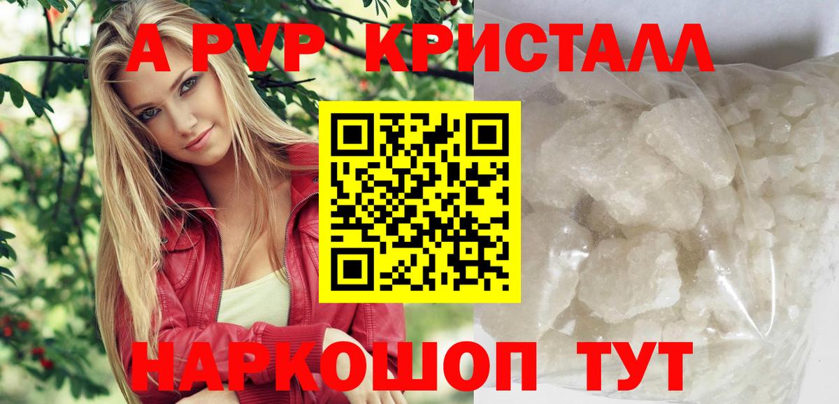 A PVP СК КРИС  Alpha PVP VHQ  А ПВП  Alpha PVP Соль  Советская Гавань  Вход с VPN 