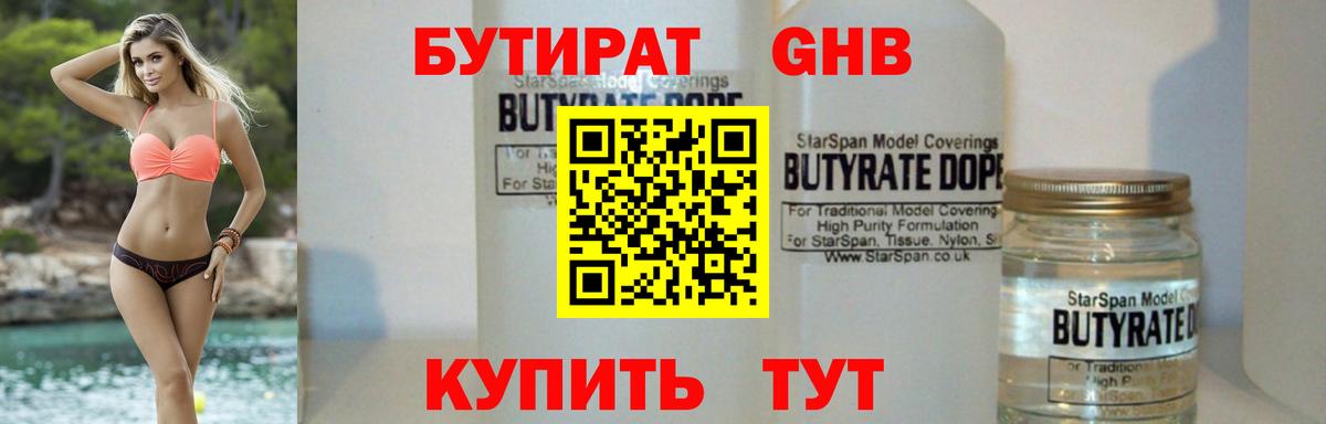 Бутират  Бутират BDO  Вход с VPN  Советская Гавань 