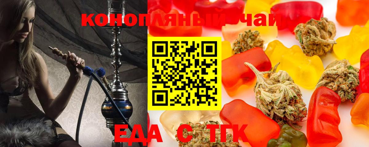 Canna-Cookies конопля Советская Гавань