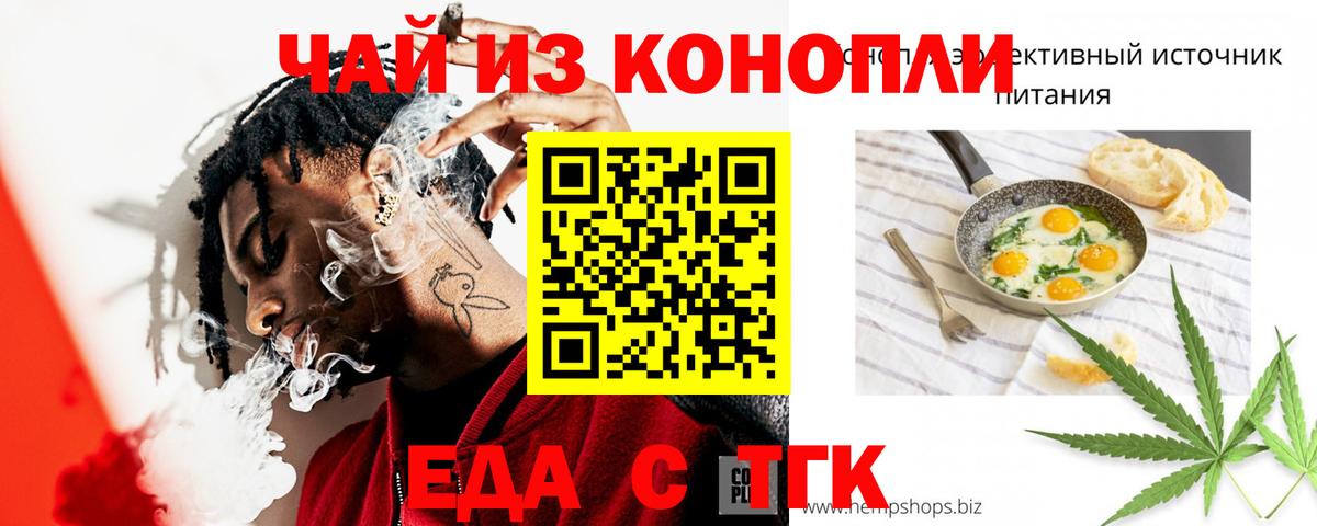 Cannafood конопля  Вход с VPN  Советская Гавань 