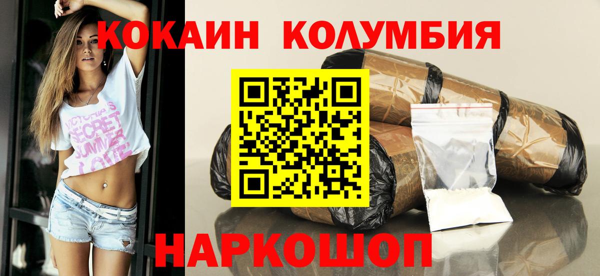 КОКАИН 97%  Вход с VPN  КОКАИН VHQ  Советская Гавань 