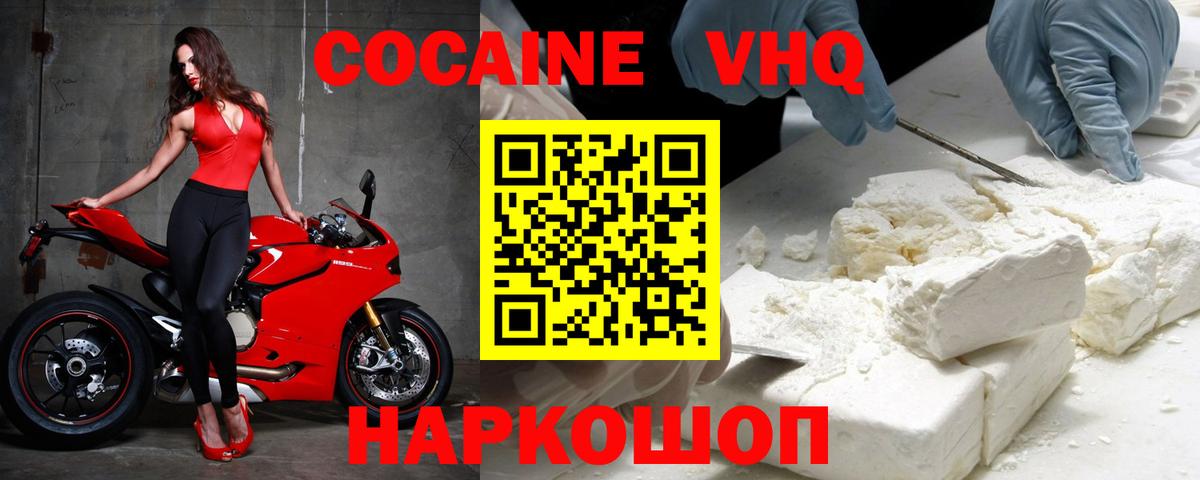 Cocaine Columbia Советская Гавань