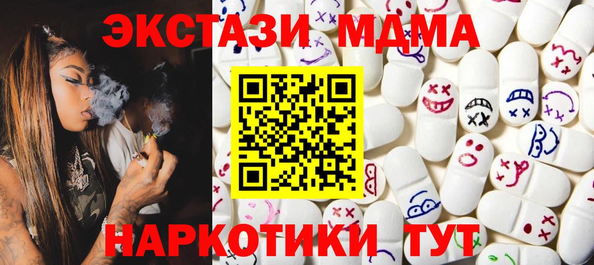 Ecstasy 280 MDMA  Вход с VPN  Экстази 300 mg  Советская Гавань 