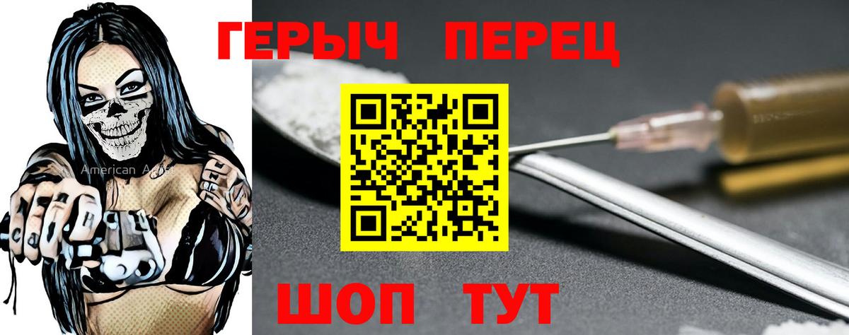 ГЕРОИН  ГЕРОИН хмурый  Вход с VPN  Советская Гавань 