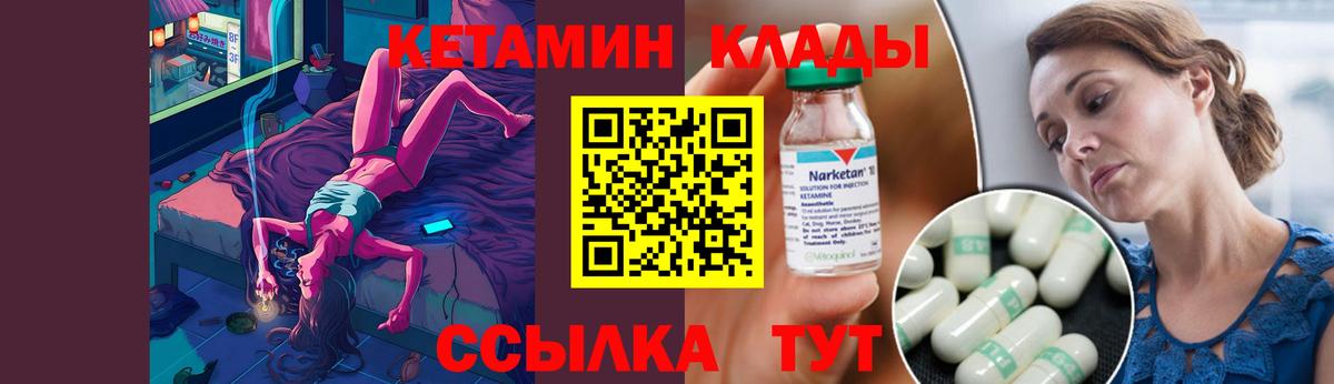 Кетамин ketamine  КЕТАМИН ketamine  shop как зайти  Советская Гавань  Вход с VPN  ОМГ ОМГ сайт 