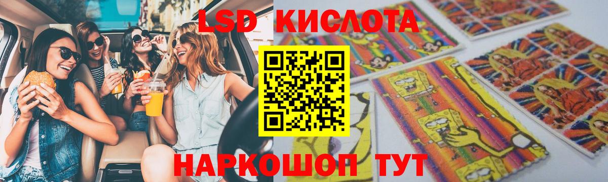 ЛСД экстази кислота  ЛСД экстази ecstasy  Советская Гавань  Лсд 25 экстази  Вход с VPN 