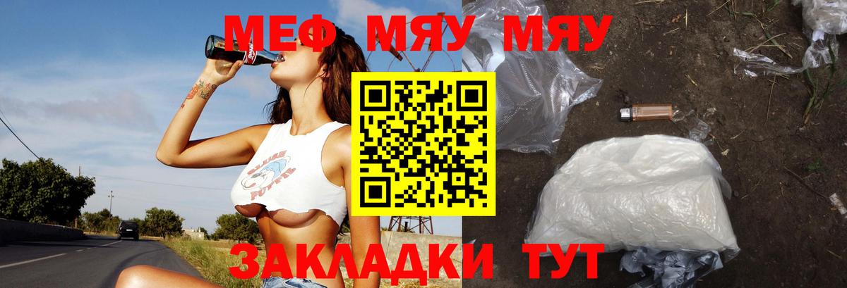 MEGA зеркало  Вход с VPN  Советская Гавань  МЯУ-МЯУ мука 