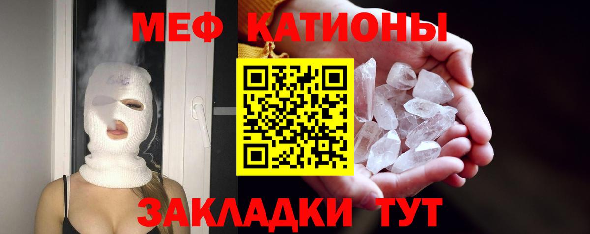 Мефедрон мука Советская Гавань