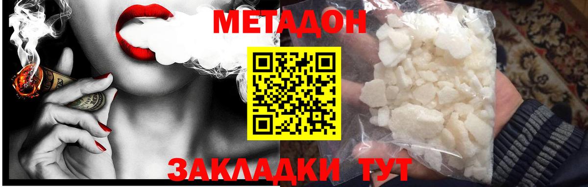 ГАШИШ  Кокаин  Меф  Купить  Мефедрон кристаллы  Советская Гавань  ГАШИШ  МАРИХУАНА  Вход с VPN  A-PVP СК  