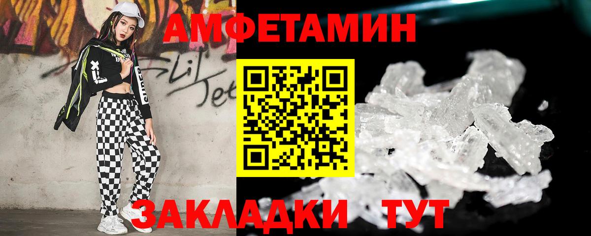 Метамфетамин Methamphetamine Советская Гавань