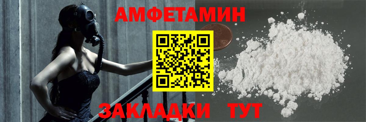 Советская Гавань  Метамфетамин Декстрометамфетамин 99.9%  Вход с VPN 