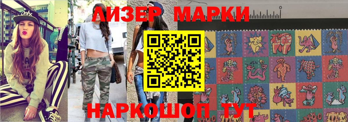 Наркотические марки 1,8мг  Наркотические марки 1,8мг  Марки NBOMe  Советская Гавань  Вход с VPN 